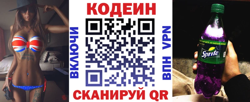что такое   ОМГ ОМГ рабочий сайт  Кодеиновый сироп Lean Purple Drank  площадка клад  Иноземцево 