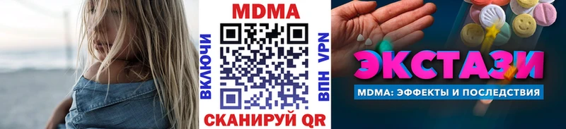 хочу Иноземцево МДМА crystal