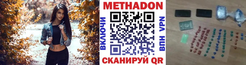 omg ссылки  Иноземцево  Метадон мёд 